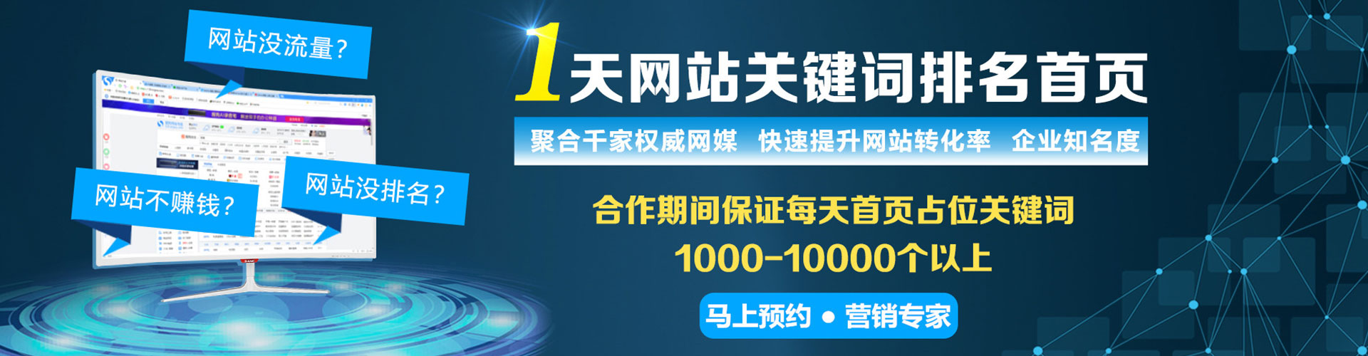 洛扎sem服务
